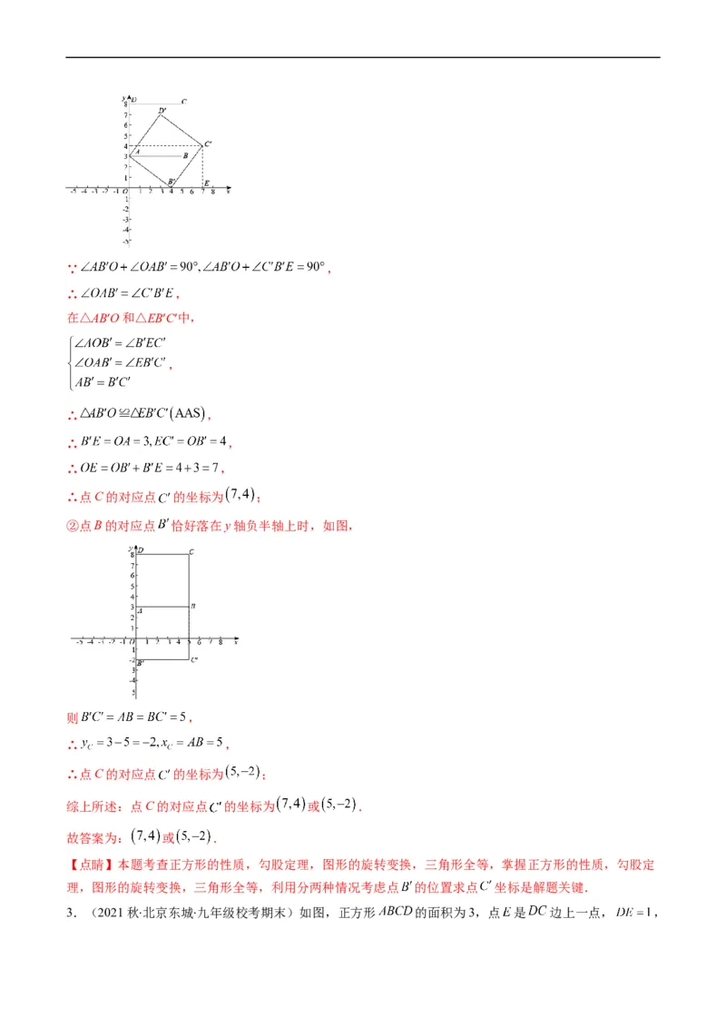 专题06填空题中之分类讨论思想(解析版)_中考复习资料_语数英物化_2数学中考复习_2023年中考复习资料_专项复习_备战2023年中考数学复习重难点与压轴题型专项突围训练（全国通用版）