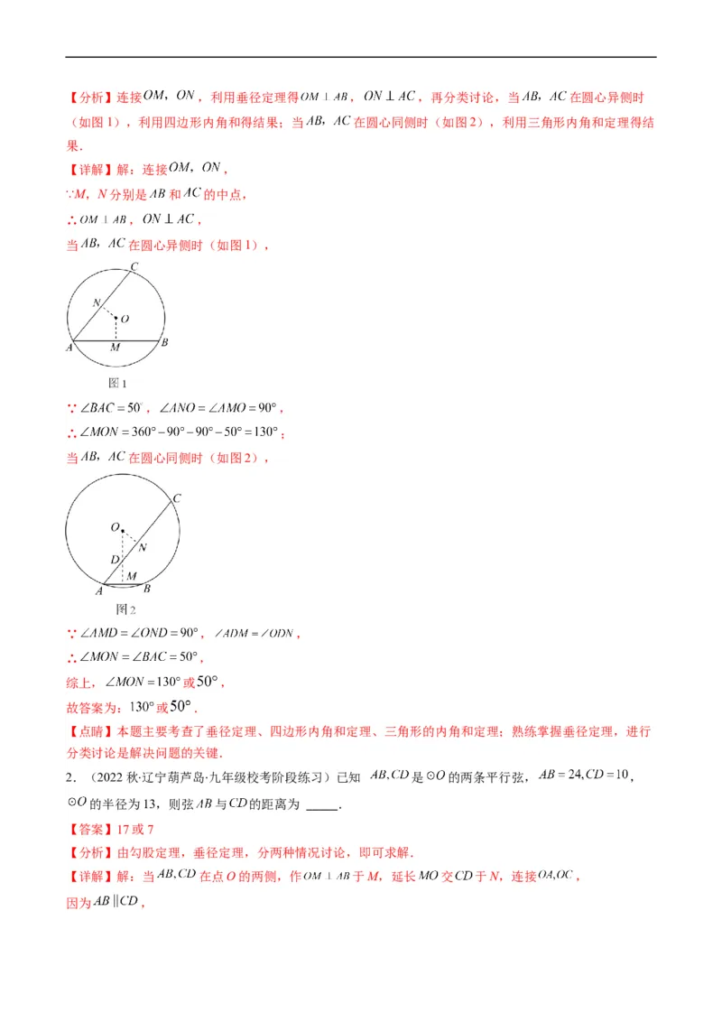 专题06填空题中之分类讨论思想(解析版)_中考复习资料_语数英物化_2数学中考复习_2023年中考复习资料_专项复习_备战2023年中考数学复习重难点与压轴题型专项突围训练（全国通用版）