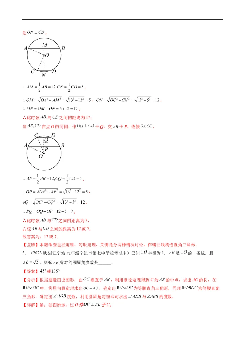 专题06填空题中之分类讨论思想(解析版)_中考复习资料_语数英物化_2数学中考复习_2023年中考复习资料_专项复习_备战2023年中考数学复习重难点与压轴题型专项突围训练（全国通用版）