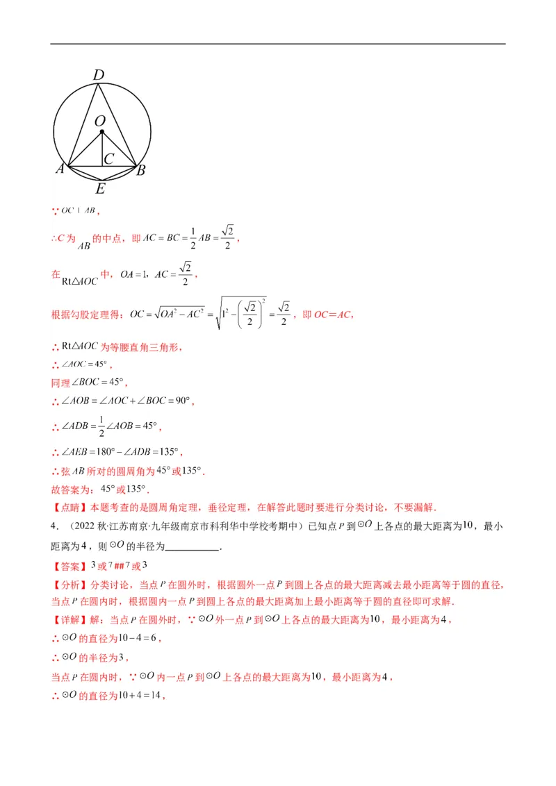 专题06填空题中之分类讨论思想(解析版)_中考复习资料_语数英物化_2数学中考复习_2023年中考复习资料_专项复习_备战2023年中考数学复习重难点与压轴题型专项突围训练（全国通用版）