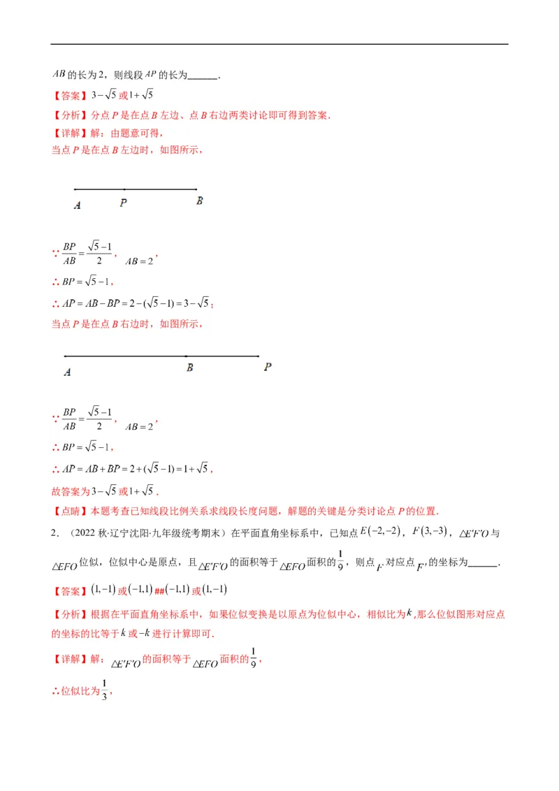 专题06填空题中之分类讨论思想(解析版)_中考复习资料_语数英物化_2数学中考复习_2023年中考复习资料_专项复习_备战2023年中考数学复习重难点与压轴题型专项突围训练（全国通用版）