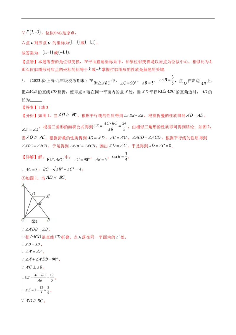 专题06填空题中之分类讨论思想(解析版)_中考复习资料_语数英物化_2数学中考复习_2023年中考复习资料_专项复习_备战2023年中考数学复习重难点与压轴题型专项突围训练（全国通用版）