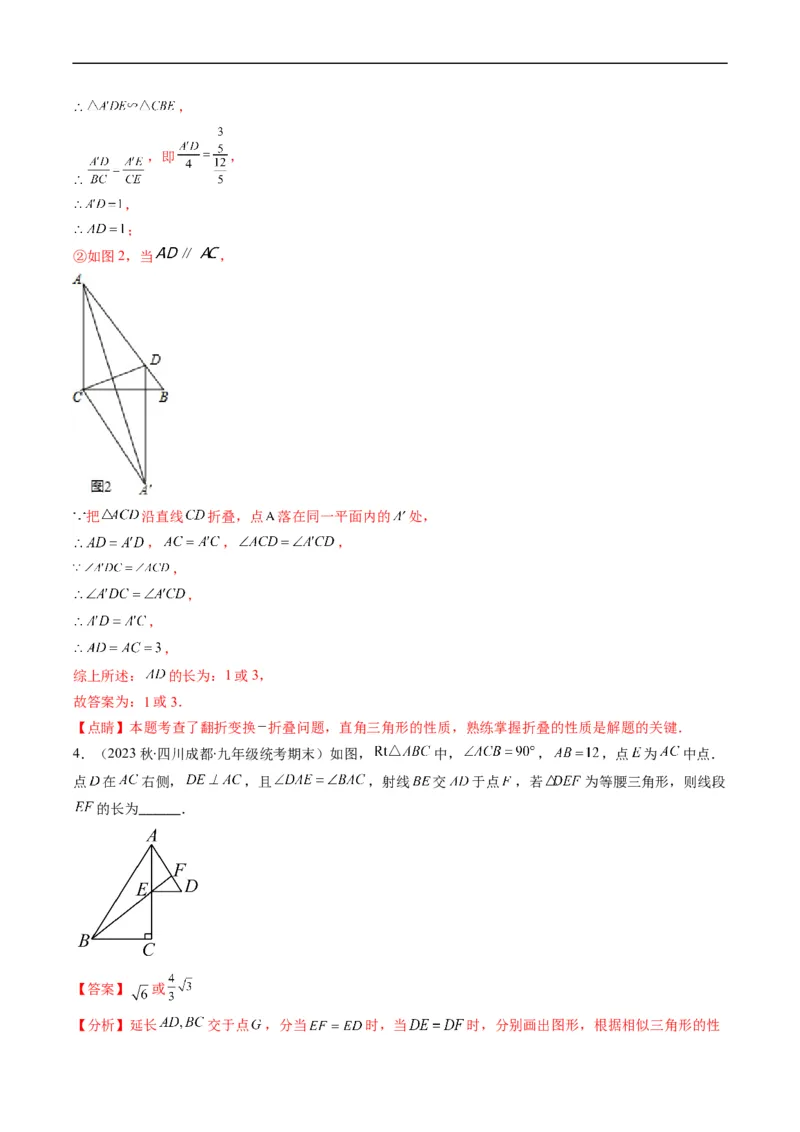 专题06填空题中之分类讨论思想(解析版)_中考复习资料_语数英物化_2数学中考复习_2023年中考复习资料_专项复习_备战2023年中考数学复习重难点与压轴题型专项突围训练（全国通用版）