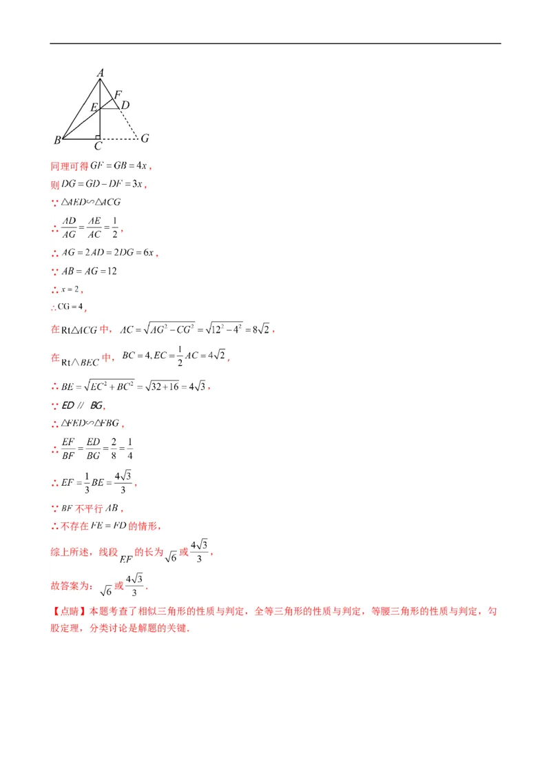 专题06填空题中之分类讨论思想(解析版)_中考复习资料_语数英物化_2数学中考复习_2023年中考复习资料_专项复习_备战2023年中考数学复习重难点与压轴题型专项突围训练（全国通用版）