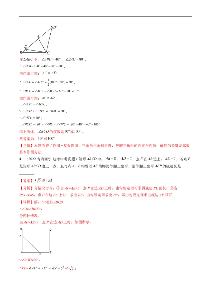 专题06填空题中之分类讨论思想(解析版)_中考复习资料_语数英物化_2数学中考复习_2023年中考复习资料_专项复习_备战2023年中考数学复习重难点与压轴题型专项突围训练（全国通用版）
