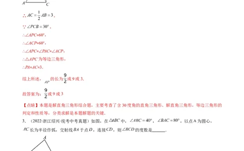 专题06填空题中之分类讨论思想(解析版)_中考复习资料_语数英物化_2数学中考复习_2023年中考复习资料_专项复习_备战2023年中考数学复习重难点与压轴题型专项突围训练（全国通用版）