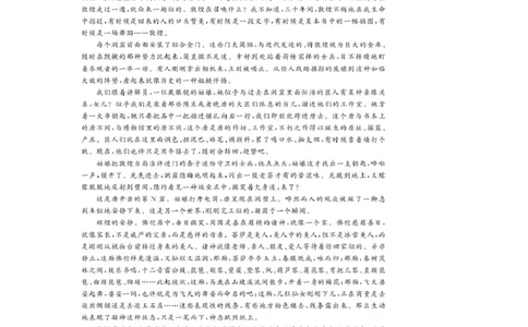 高一强基4月联考卷--语文_2025年05月试卷_0519浙江省强基联盟2024-2025学年高一下学期4月期中联考试题_浙江省强基联盟2024-2025学年高一下学期4月期中考试语文试题（PDF版，含答案）