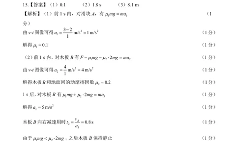高一物理答案(1)_2026年02月高一试卷_260201辽宁省县级重点高中协作体2025-2026学年高一上学期期末考试_辽宁省县级重点高中协作体2025-2026学年高一上学期期末考试物理试卷含答案