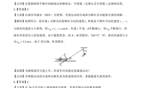 高一物理答案(1)_2026年02月高一试卷_260201辽宁省县级重点高中协作体2025-2026学年高一上学期期末考试_辽宁省县级重点高中协作体2025-2026学年高一上学期期末考试物理试卷含答案