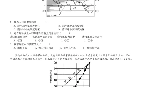 高一地理试题_2025年04月试卷_0413重庆市七校联考2024-2025学年高一下学期第一次月考_重庆市七校联考2024-2025学年高一下学期第一次月考地理试题