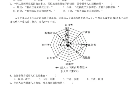 高一地理试题_2025年04月试卷_0413重庆市七校联考2024-2025学年高一下学期第一次月考_重庆市七校联考2024-2025学年高一下学期第一次月考地理试题