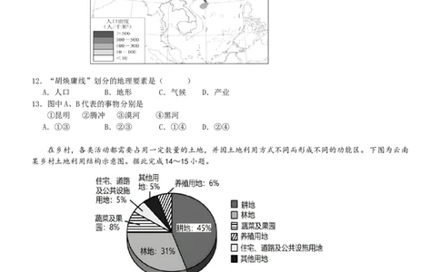 高一地理试题_2025年04月试卷_0413重庆市七校联考2024-2025学年高一下学期第一次月考_重庆市七校联考2024-2025学年高一下学期第一次月考地理试题