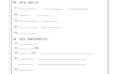 高一生物上学期第一次月考（浙江专用，浙科版2019）（答题卡）（浙科版2019）_2025年10月高一试卷_2510032025-2026学年高一生物上学期第一次月考