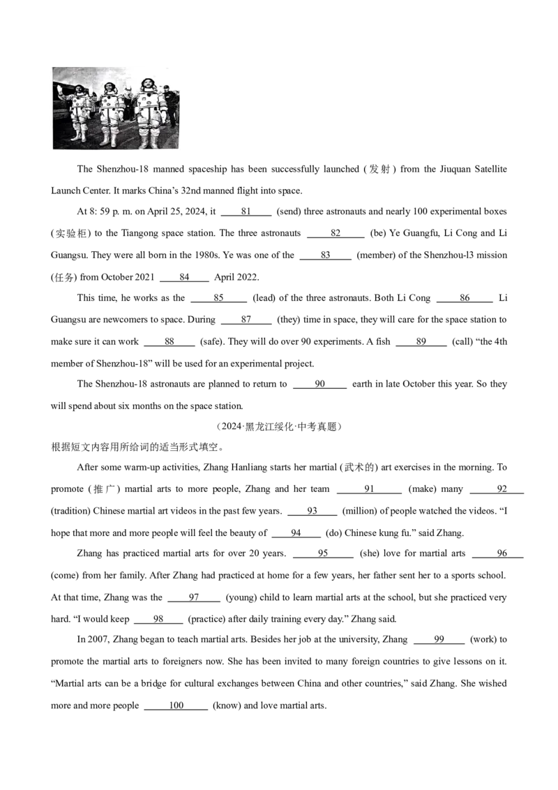 专题37短文语法填空（全国通用）（原卷版）_中考复习资料_语数英物化_3英语中考复习_2026年中考复习（更新中）_好题汇编三年（2023-2025）中考英语真题分类汇编（全国通用）