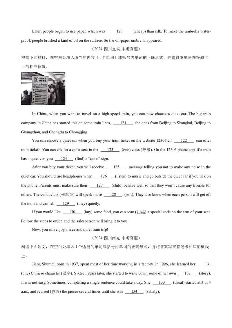 专题37短文语法填空（全国通用）（原卷版）_中考复习资料_语数英物化_3英语中考复习_2026年中考复习（更新中）_好题汇编三年（2023-2025）中考英语真题分类汇编（全国通用）
