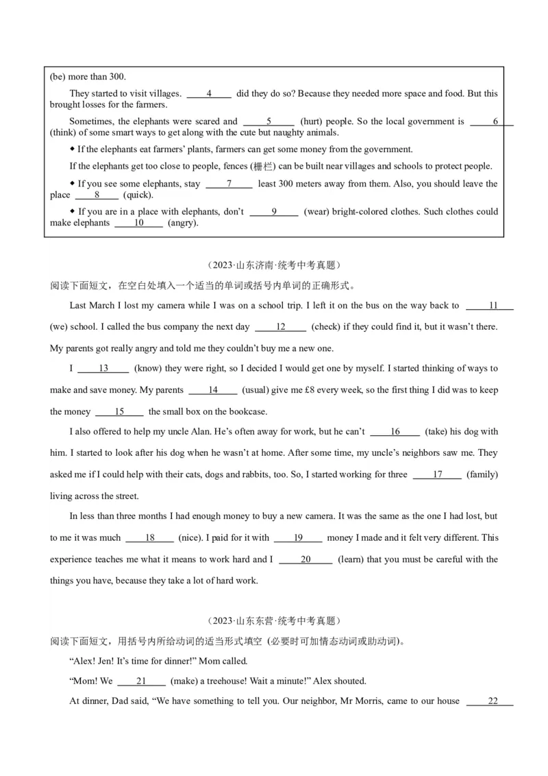 专题37短文语法填空（全国通用）（原卷版）_中考复习资料_语数英物化_3英语中考复习_2026年中考复习（更新中）_好题汇编三年（2023-2025）中考英语真题分类汇编（全国通用）
