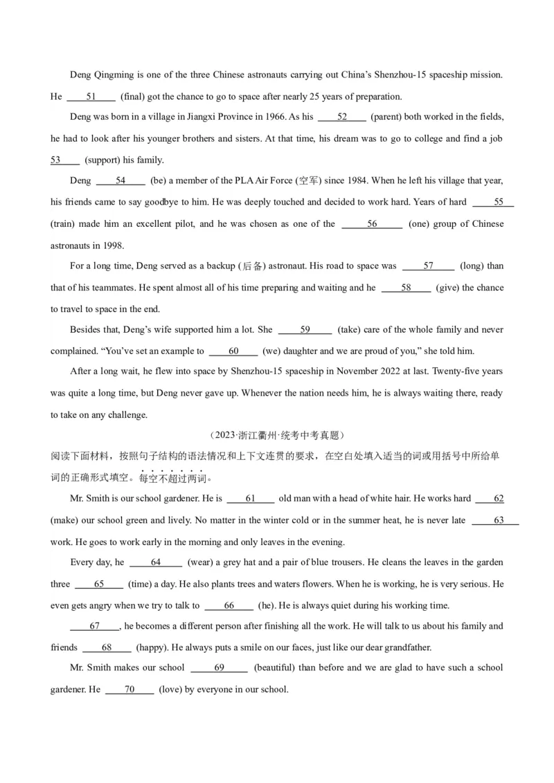 专题37短文语法填空（全国通用）（原卷版）_中考复习资料_语数英物化_3英语中考复习_2026年中考复习（更新中）_好题汇编三年（2023-2025）中考英语真题分类汇编（全国通用）