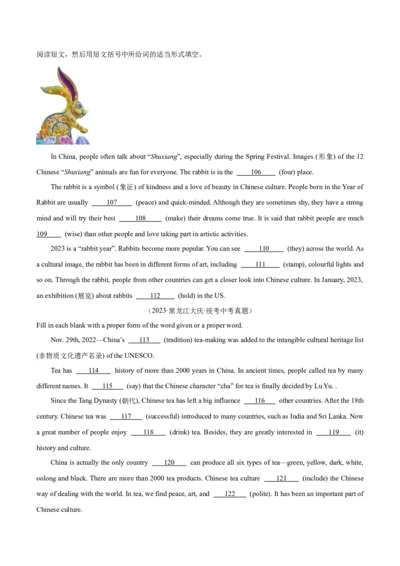 专题37短文语法填空（全国通用）（原卷版）_中考复习资料_语数英物化_3英语中考复习_2026年中考复习（更新中）_好题汇编三年（2023-2025）中考英语真题分类汇编（全国通用）