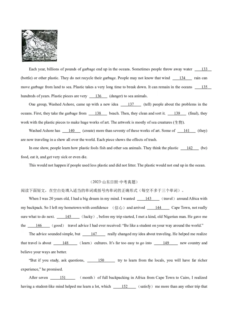 专题37短文语法填空（全国通用）（原卷版）_中考复习资料_语数英物化_3英语中考复习_2026年中考复习（更新中）_好题汇编三年（2023-2025）中考英语真题分类汇编（全国通用）