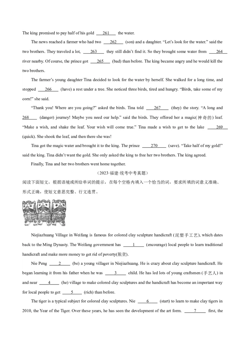专题37短文语法填空（全国通用）（原卷版）_中考复习资料_语数英物化_3英语中考复习_2026年中考复习（更新中）_好题汇编三年（2023-2025）中考英语真题分类汇编（全国通用）