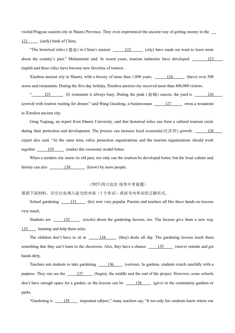 专题37短文语法填空（全国通用）（原卷版）_中考复习资料_语数英物化_3英语中考复习_2026年中考复习（更新中）_好题汇编三年（2023-2025）中考英语真题分类汇编（全国通用）