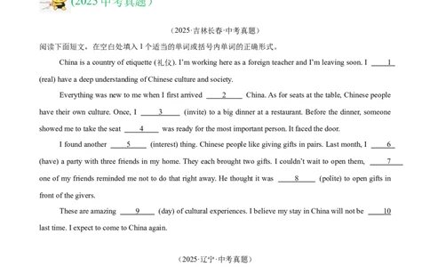 专题37短文语法填空（全国通用）（原卷版）_中考复习资料_语数英物化_3英语中考复习_2026年中考复习（更新中）_好题汇编三年（2023-2025）中考英语真题分类汇编（全国通用）