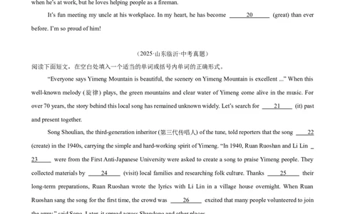 专题37短文语法填空（全国通用）（原卷版）_中考复习资料_语数英物化_3英语中考复习_2026年中考复习（更新中）_好题汇编三年（2023-2025）中考英语真题分类汇编（全国通用）