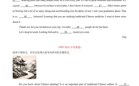 专题37短文语法填空（全国通用）（原卷版）_中考复习资料_语数英物化_3英语中考复习_2026年中考复习（更新中）_好题汇编三年（2023-2025）中考英语真题分类汇编（全国通用）