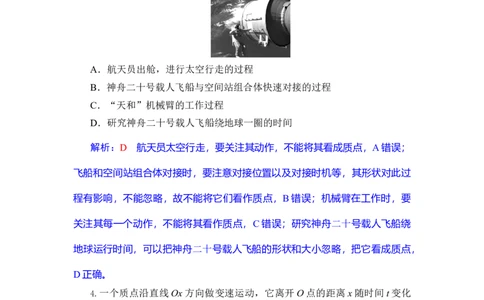 高一物理试题解析版_2025年10月高一试卷_251029湖北省部分高中协作体2025-2026学年高一上学期10月月考_湖北省部分高中协作体2025-2026学年高一上学期10月月考物理试题含答案