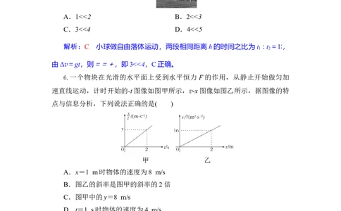 高一物理试题解析版_2025年10月高一试卷_251029湖北省部分高中协作体2025-2026学年高一上学期10月月考_湖北省部分高中协作体2025-2026学年高一上学期10月月考物理试题含答案