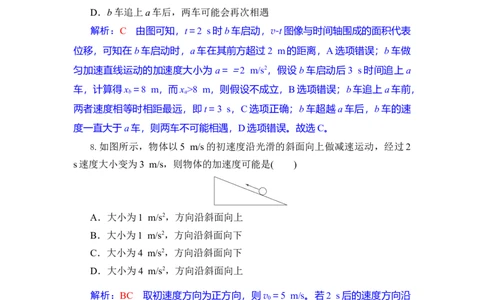 高一物理试题解析版_2025年10月高一试卷_251029湖北省部分高中协作体2025-2026学年高一上学期10月月考_湖北省部分高中协作体2025-2026学年高一上学期10月月考物理试题含答案