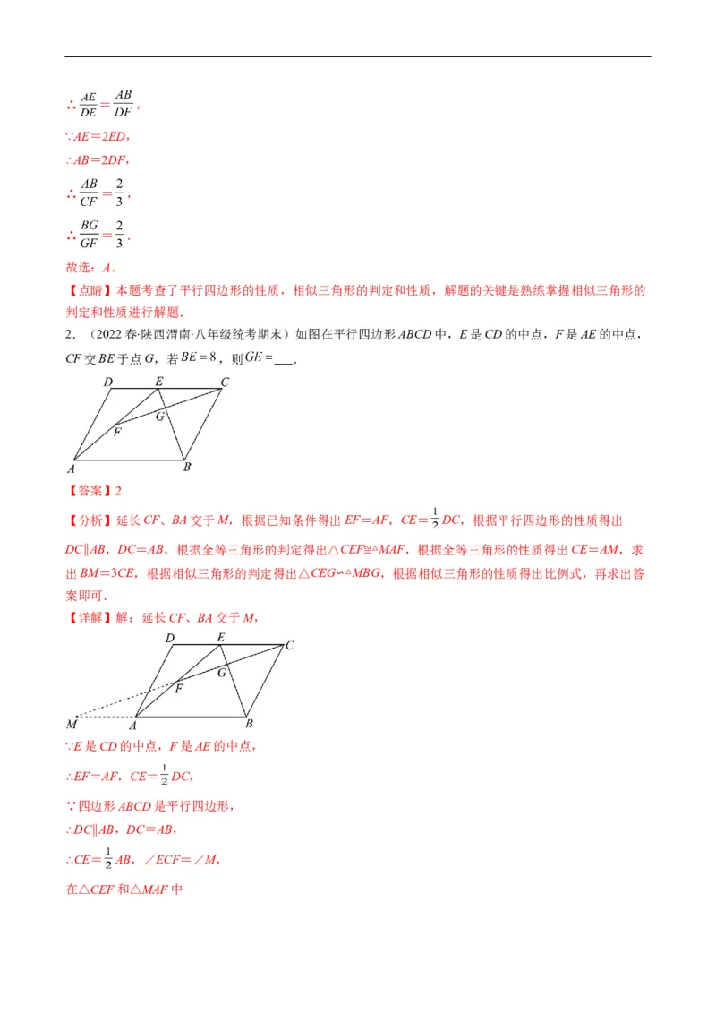 专题11相似三角形的综合问题（重点突围）(解析版)_中考复习资料_语数英物化_2数学中考复习_2023年中考复习资料_专项复习