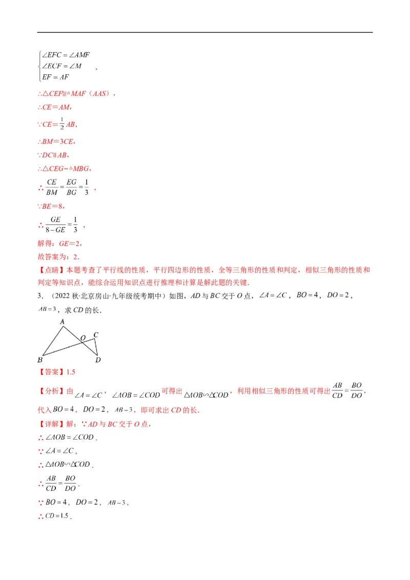 专题11相似三角形的综合问题（重点突围）(解析版)_中考复习资料_语数英物化_2数学中考复习_2023年中考复习资料_专项复习
