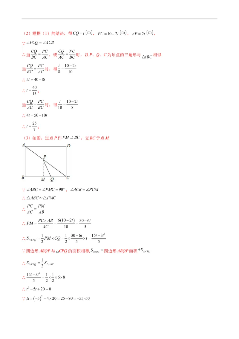 专题11相似三角形的综合问题（重点突围）(解析版)_中考复习资料_语数英物化_2数学中考复习_2023年中考复习资料_专项复习