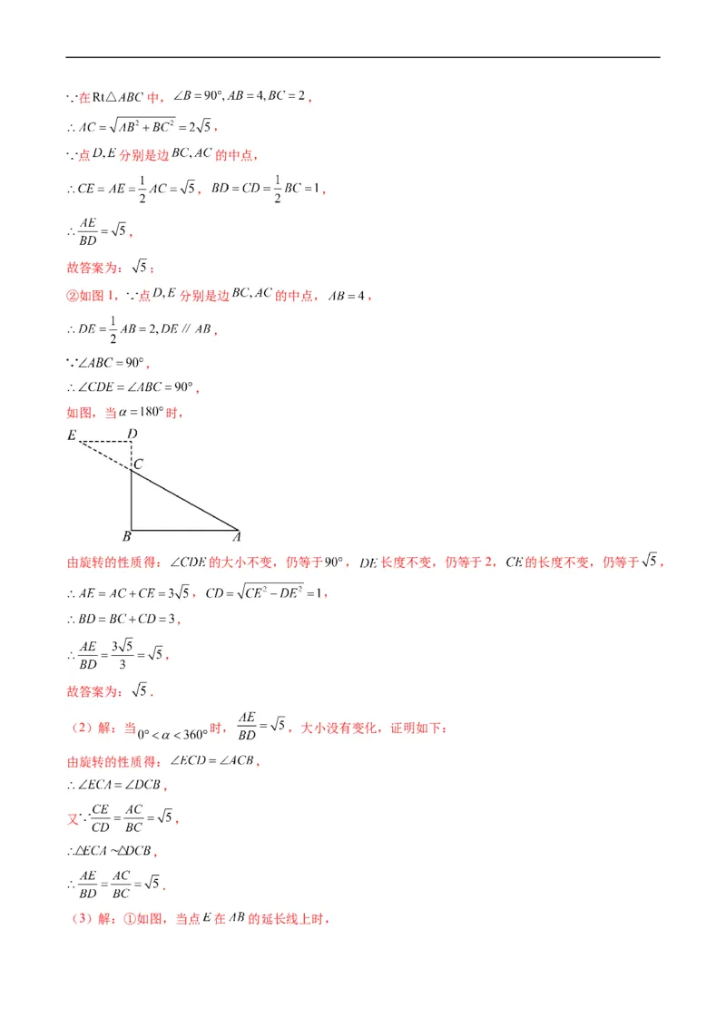 专题11相似三角形的综合问题（重点突围）(解析版)_中考复习资料_语数英物化_2数学中考复习_2023年中考复习资料_专项复习
