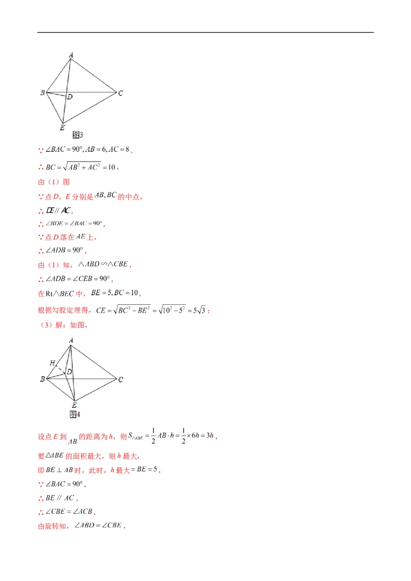 专题11相似三角形的综合问题（重点突围）(解析版)_中考复习资料_语数英物化_2数学中考复习_2023年中考复习资料_专项复习