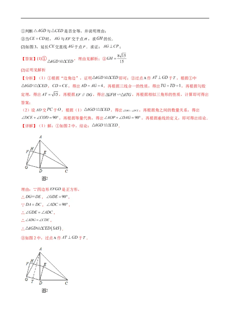 专题11相似三角形的综合问题（重点突围）(解析版)_中考复习资料_语数英物化_2数学中考复习_2023年中考复习资料_专项复习