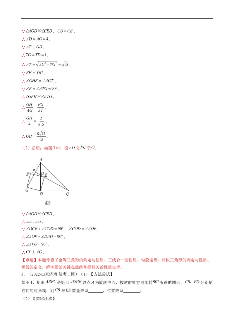 专题11相似三角形的综合问题（重点突围）(解析版)_中考复习资料_语数英物化_2数学中考复习_2023年中考复习资料_专项复习