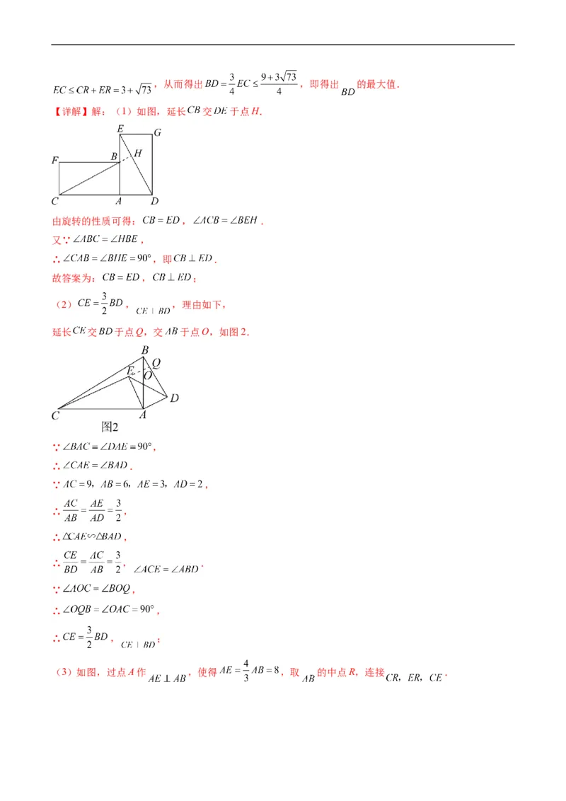专题11相似三角形的综合问题（重点突围）(解析版)_中考复习资料_语数英物化_2数学中考复习_2023年中考复习资料_专项复习