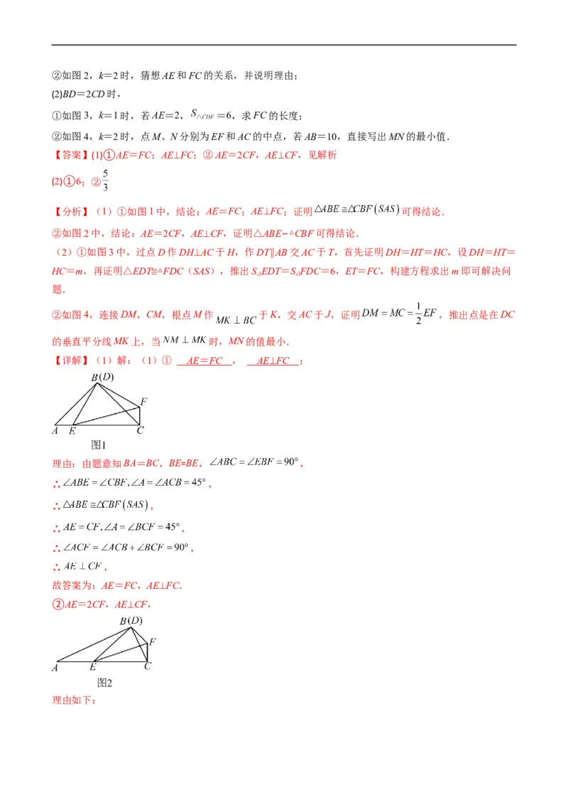 专题11相似三角形的综合问题（重点突围）(解析版)_中考复习资料_语数英物化_2数学中考复习_2023年中考复习资料_专项复习