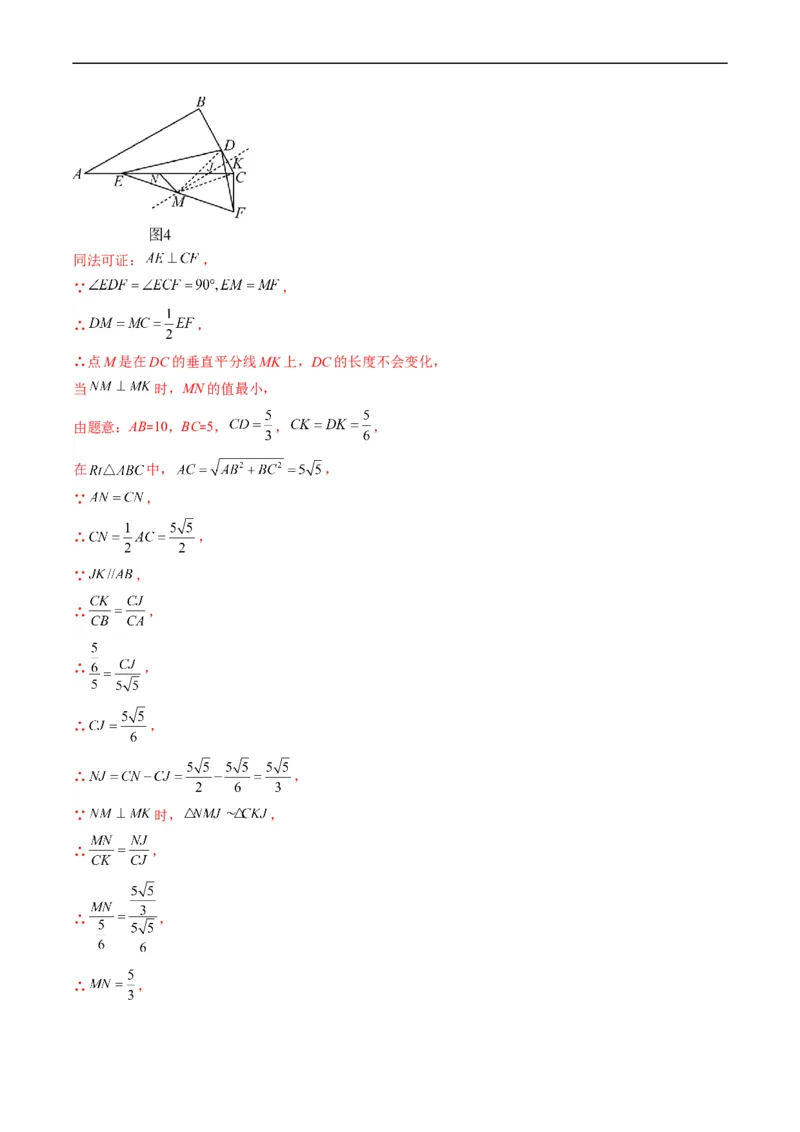 专题11相似三角形的综合问题（重点突围）(解析版)_中考复习资料_语数英物化_2数学中考复习_2023年中考复习资料_专项复习