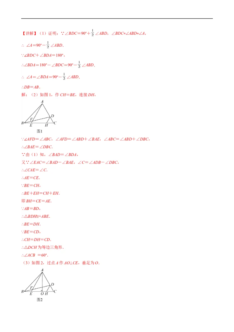专题11相似三角形的综合问题（重点突围）(解析版)_中考复习资料_语数英物化_2数学中考复习_2023年中考复习资料_专项复习
