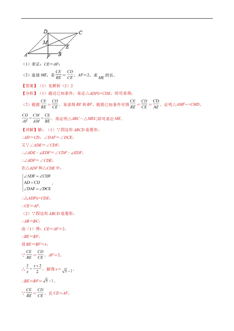 专题11相似三角形的综合问题（重点突围）(解析版)_中考复习资料_语数英物化_2数学中考复习_2023年中考复习资料_专项复习