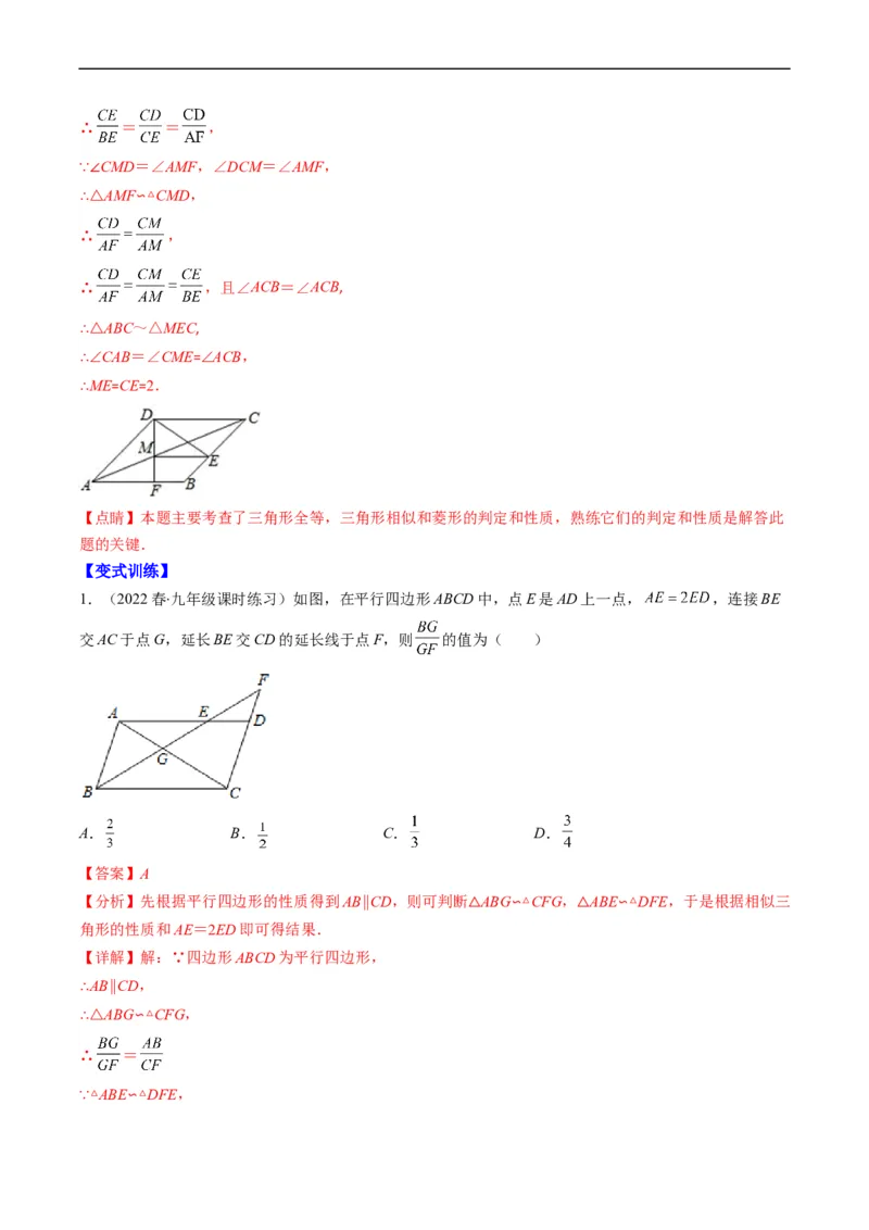 专题11相似三角形的综合问题（重点突围）(解析版)_中考复习资料_语数英物化_2数学中考复习_2023年中考复习资料_专项复习