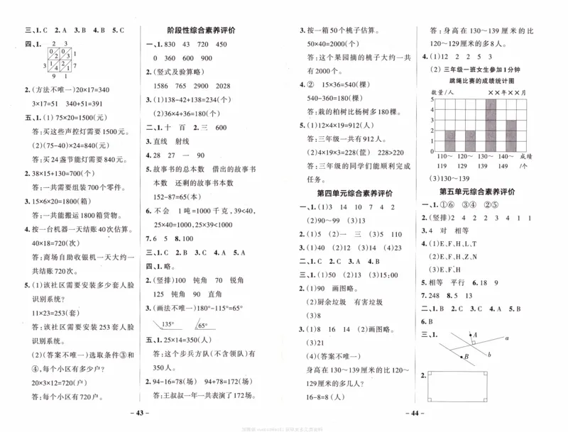 26春《小学学霸作业本--综合素养评价卷》苏教数学3下_2026春小学教辅大合集_18-26春《pass绿卡图书》小学学霸系列_《小学学霸作业本》_数学《小学学霸作业本》苏教26春
