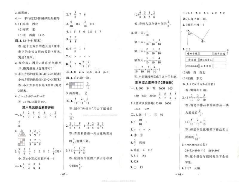 26春《小学学霸作业本--综合素养评价卷》苏教数学3下_2026春小学教辅大合集_18-26春《pass绿卡图书》小学学霸系列_《小学学霸作业本》_数学《小学学霸作业本》苏教26春