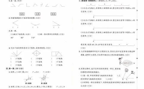26春《小学学霸作业本--综合素养评价卷》苏教数学3下_2026春小学教辅大合集_18-26春《pass绿卡图书》小学学霸系列_《小学学霸作业本》_数学《小学学霸作业本》苏教26春