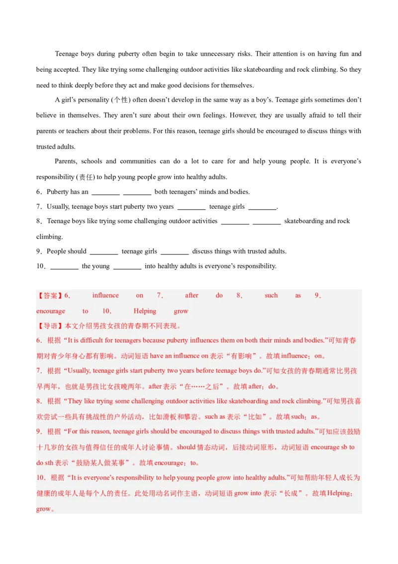 专题24任务型阅读考点2完成句子、短文和信息摘录（全国通用）（解析版）_中考复习资料_语数英物化_3英语中考复习_2026年中考复习（更新中）