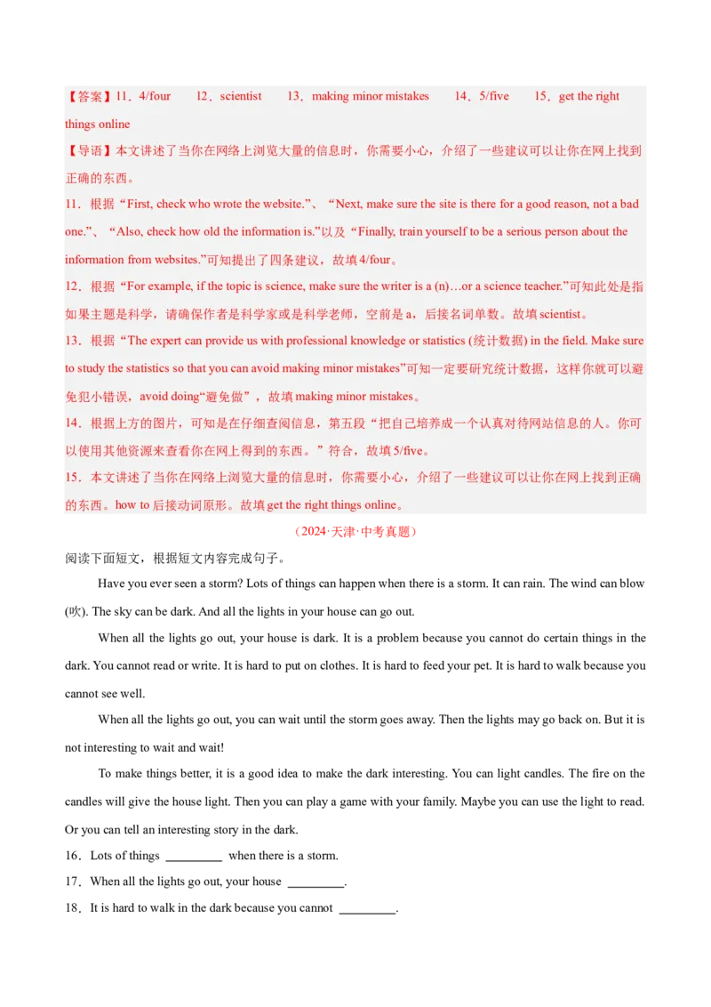 专题24任务型阅读考点2完成句子、短文和信息摘录（全国通用）（解析版）_中考复习资料_语数英物化_3英语中考复习_2026年中考复习（更新中）