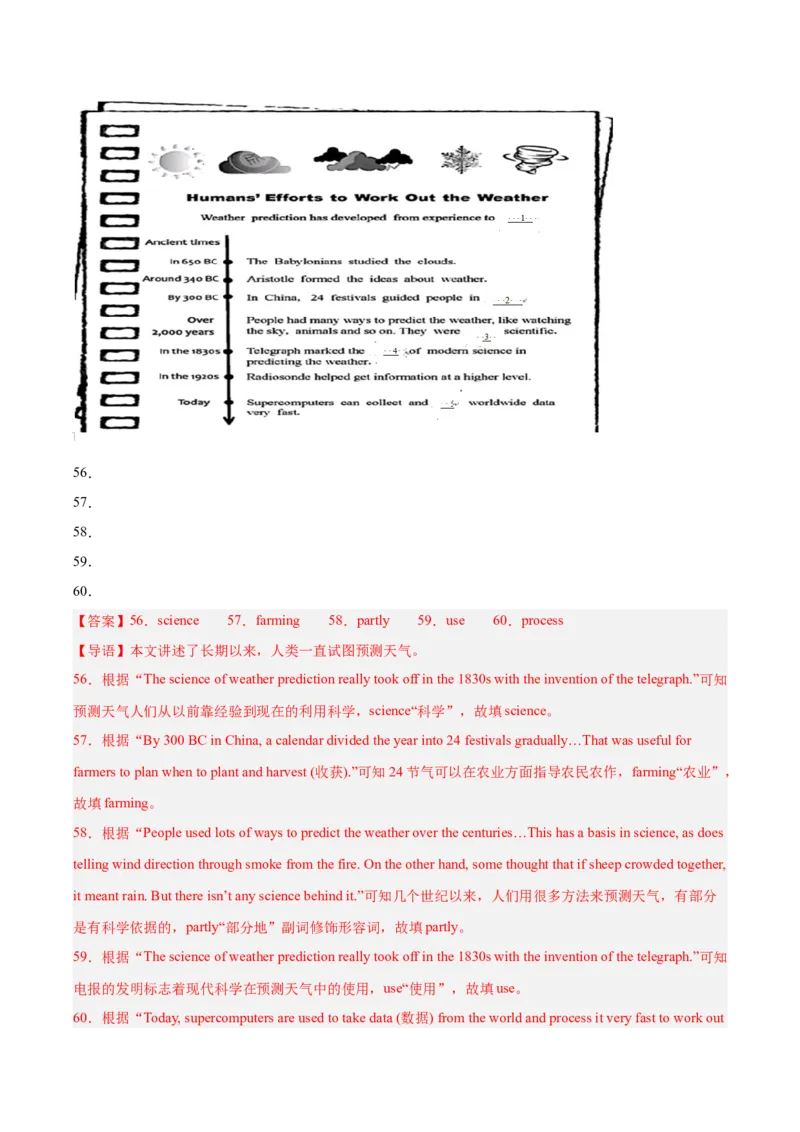 专题24任务型阅读考点2完成句子、短文和信息摘录（全国通用）（解析版）_中考复习资料_语数英物化_3英语中考复习_2026年中考复习（更新中）
